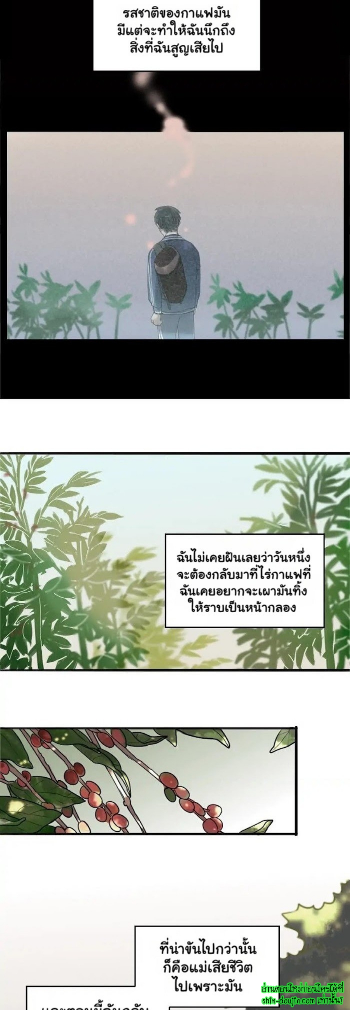 Perfect Blend EP 2